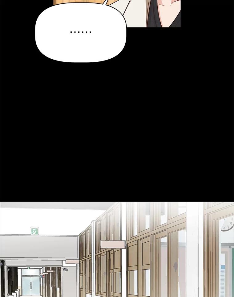 《深夜咖啡店》32.舒允的故事（5） 第119页