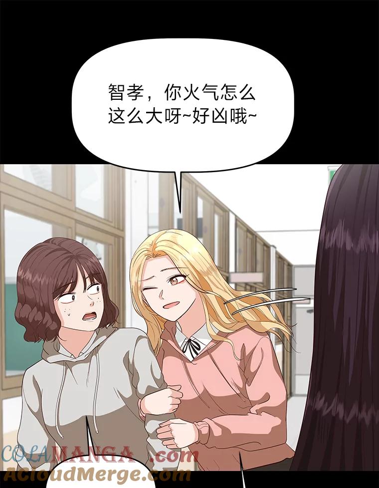 《深夜咖啡店》32.舒允的故事（5） 第153页