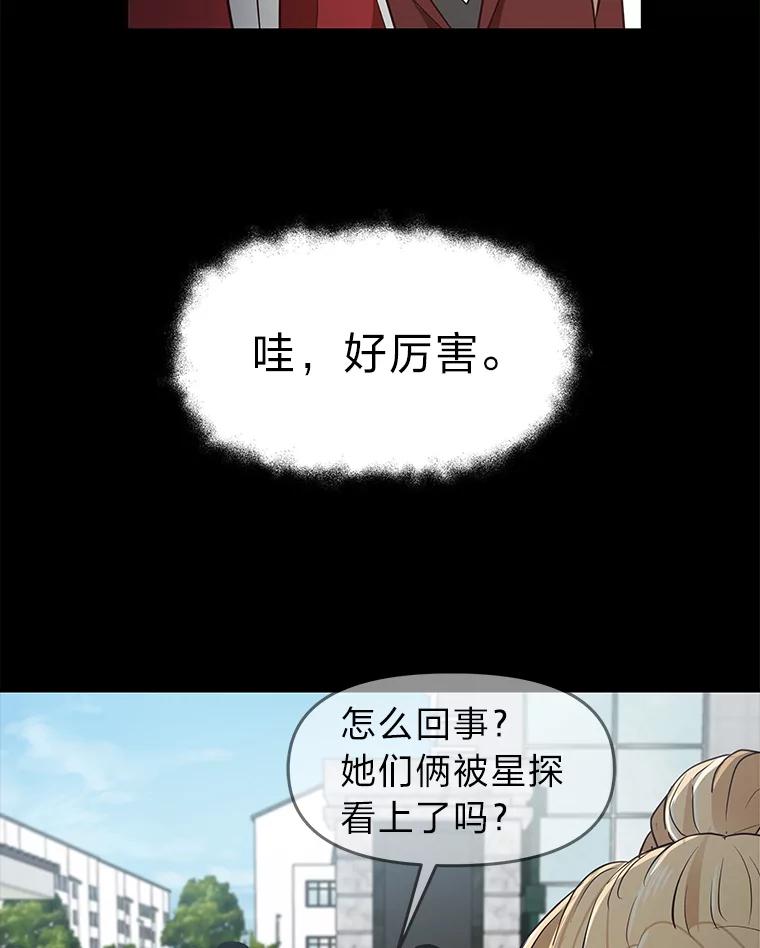 《深夜咖啡店》32.舒允的故事（5） 第98页