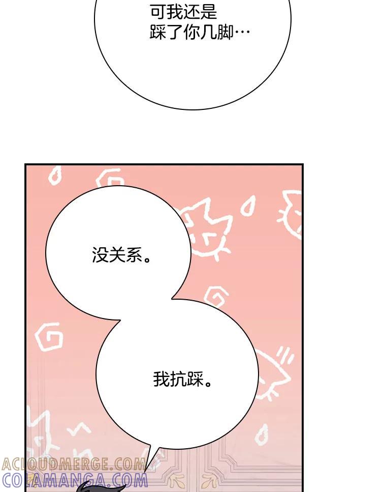 《到底什么时候变成反派的》32.舞会 第101页