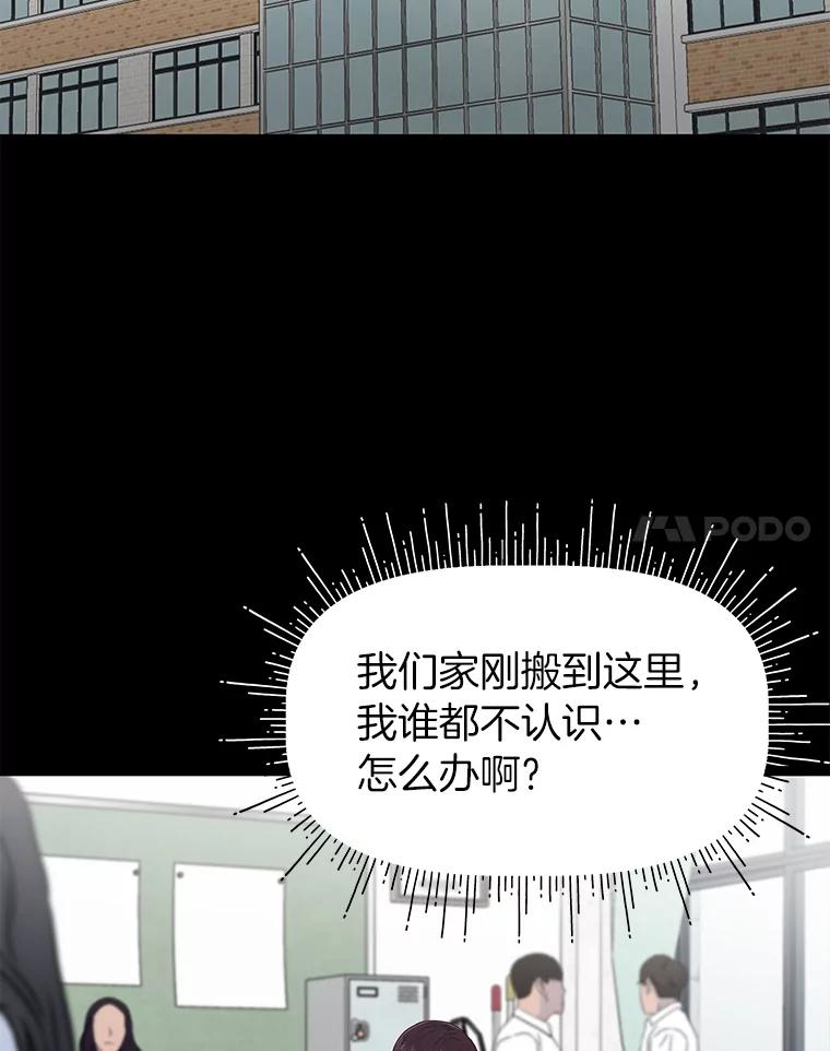 《深夜咖啡店》32.舒允的故事（5） 第76页