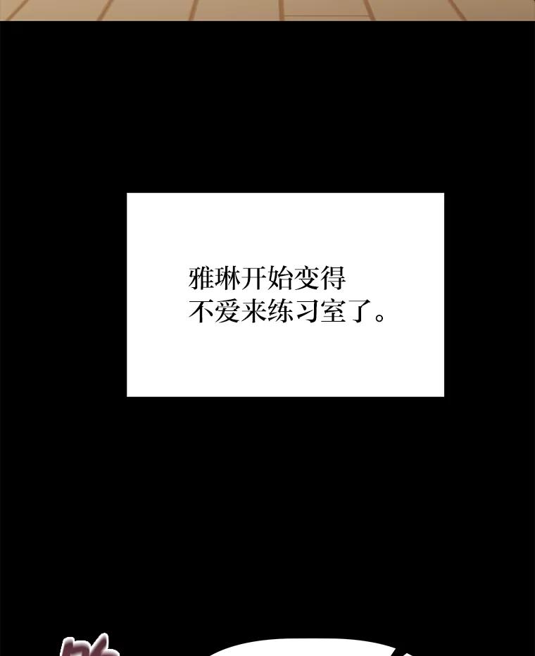 《深夜咖啡店》32.舒允的故事（5） 第114页