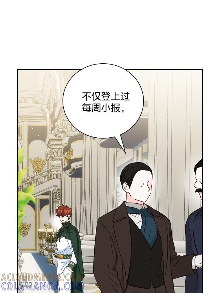 《到底什么时候变成反派的》32.舞会 第9页