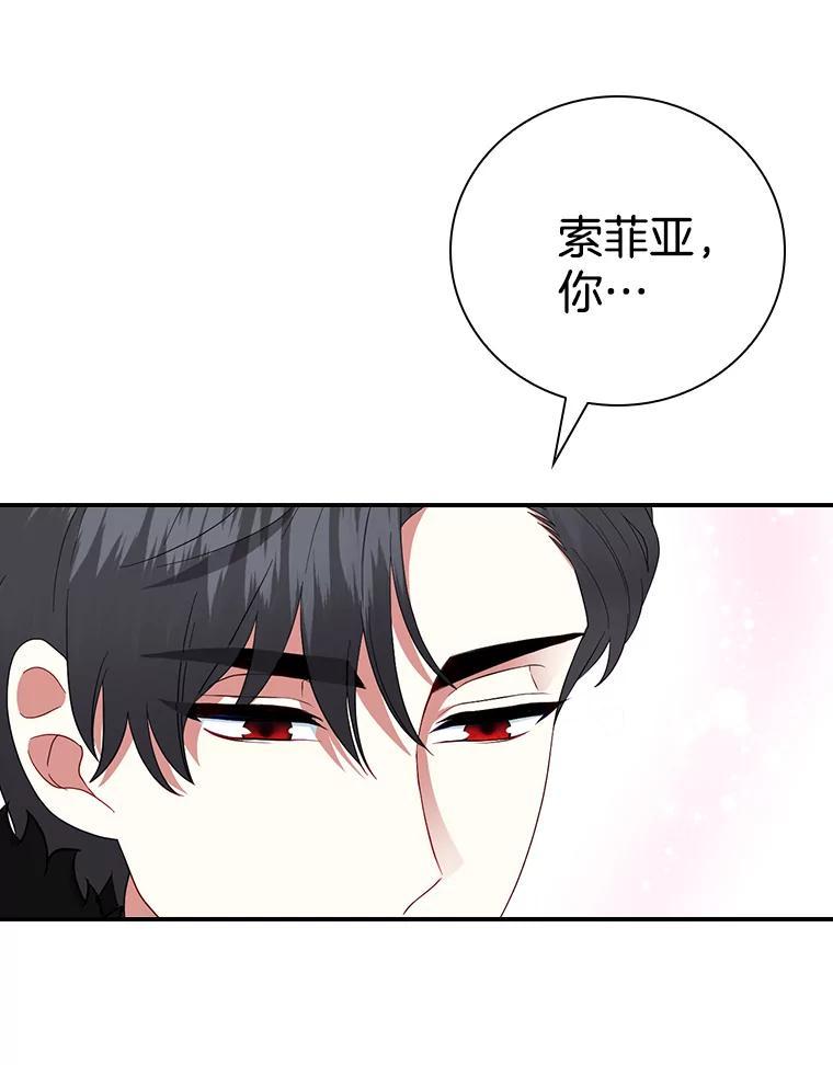 《到底什么时候变成反派的》32.舞会 第103页