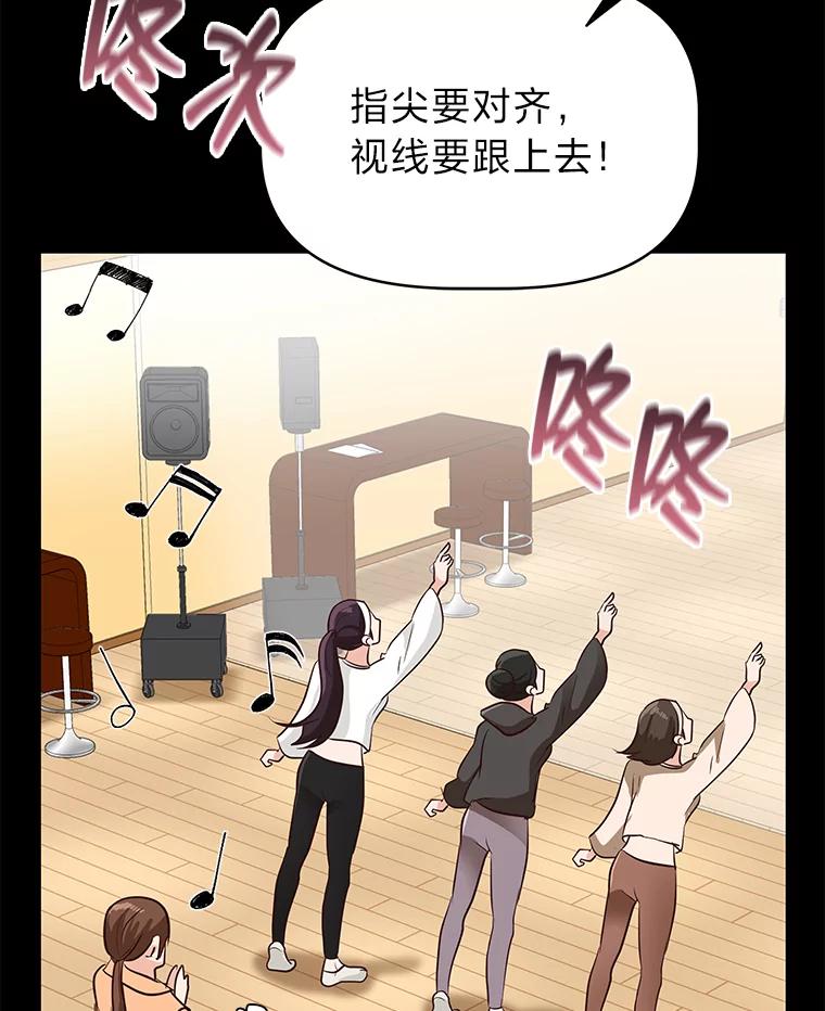 《深夜咖啡店》32.舒允的故事（5） 第115页