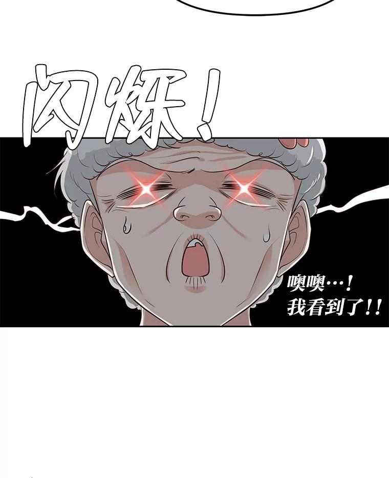 《深夜咖啡店》32.舒允的故事（5） 第54页