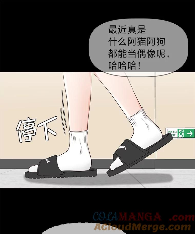 《深夜咖啡店》32.舒允的故事（5） 第145页
