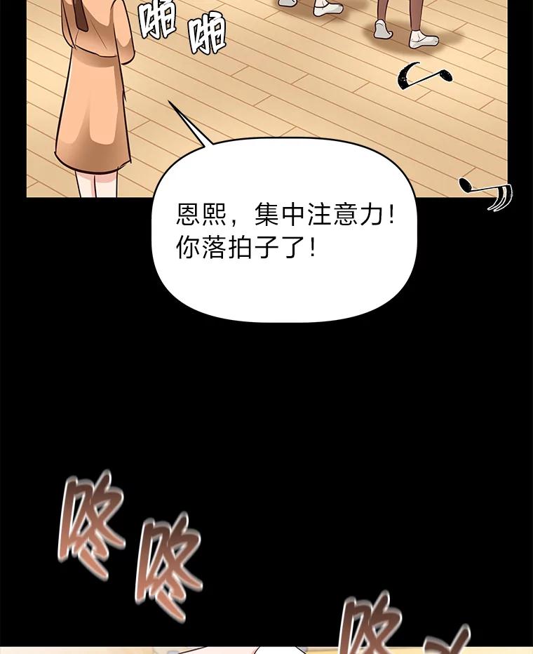 《深夜咖啡店》32.舒允的故事（5） 第116页