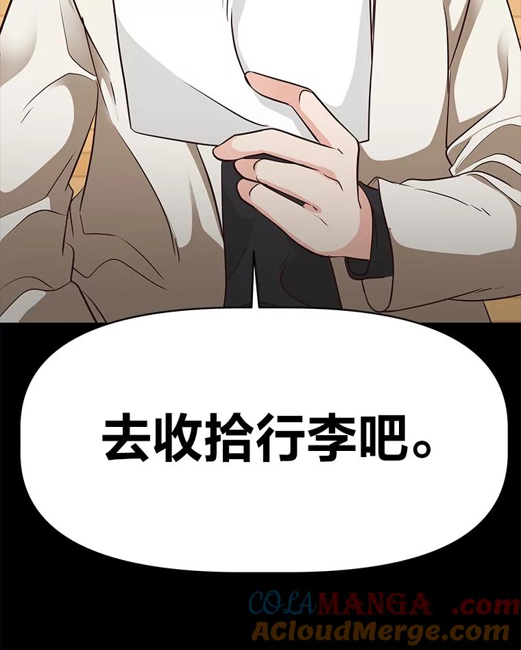 《深夜咖啡店》32.舒允的故事（5） 第133页