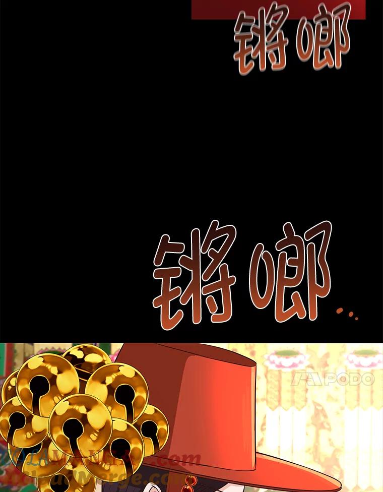 《深夜咖啡店》32.舒允的故事（5） 第69页