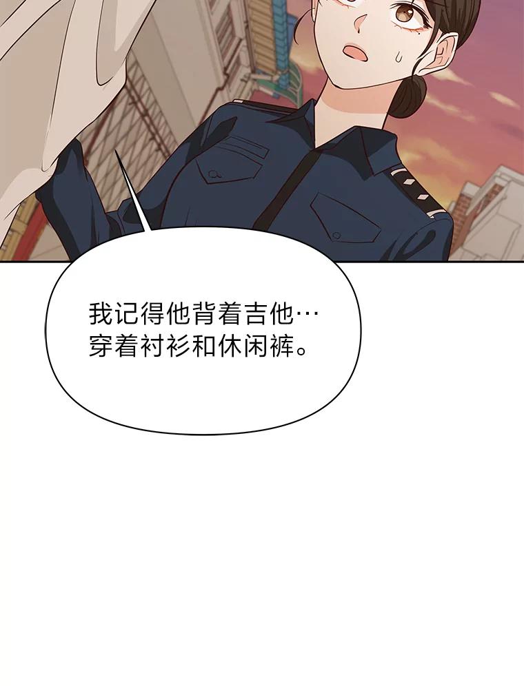 《深夜咖啡店》32.舒允的故事（5） 第34页