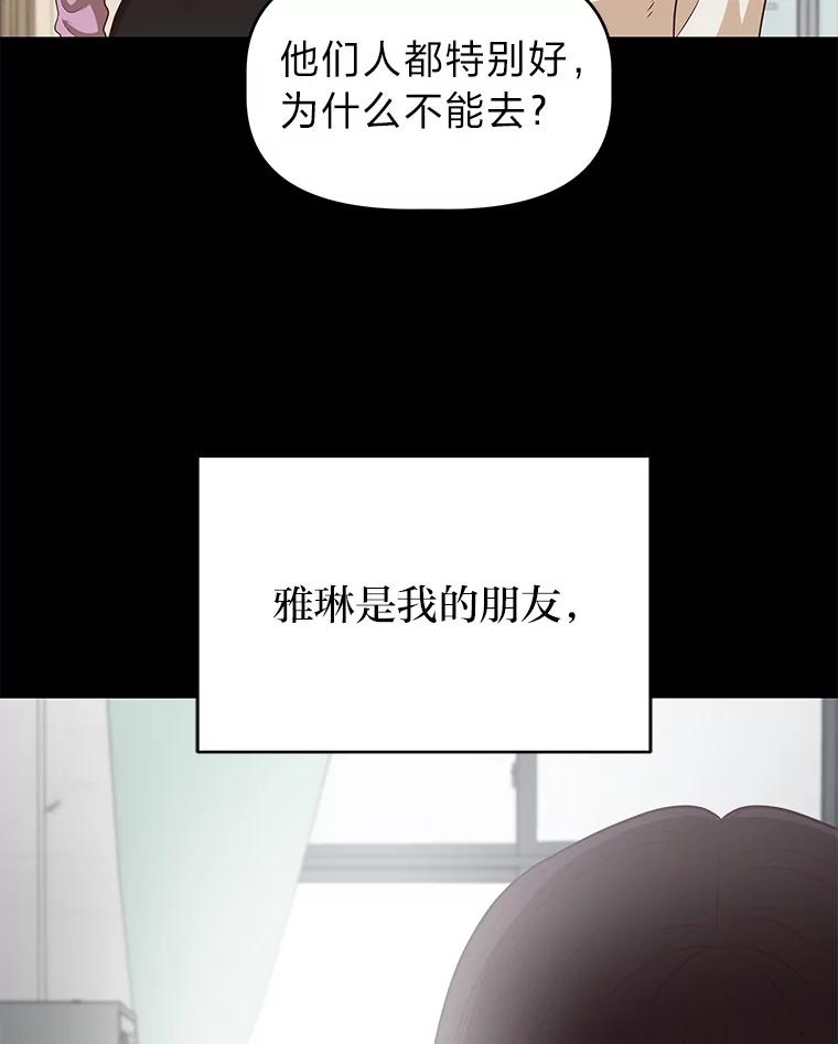 《深夜咖啡店》32.舒允的故事（5） 第128页