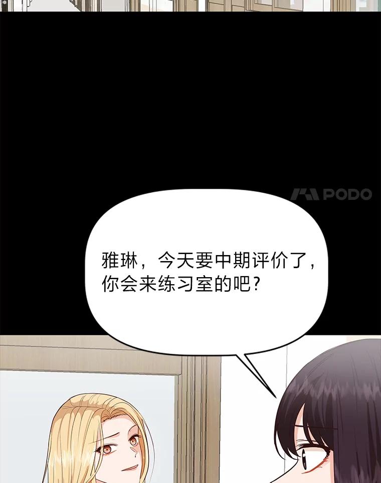 《深夜咖啡店》32.舒允的故事（5） 第120页