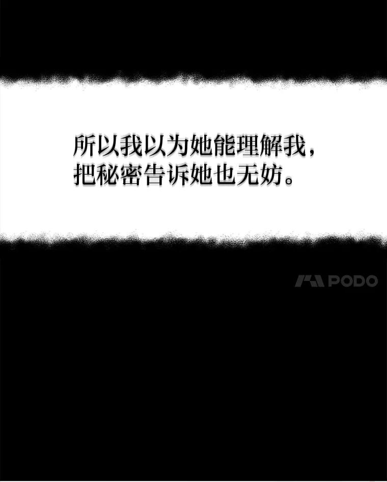 《深夜咖啡店》32.舒允的故事（5） 第130页