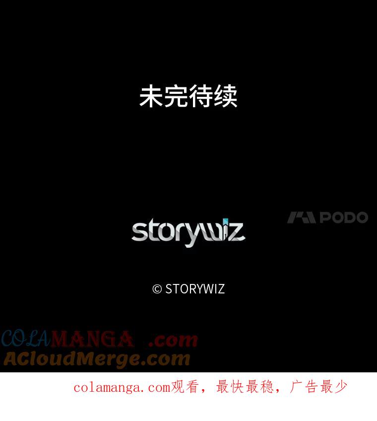 《深夜咖啡店》32.舒允的故事（5） 第161页