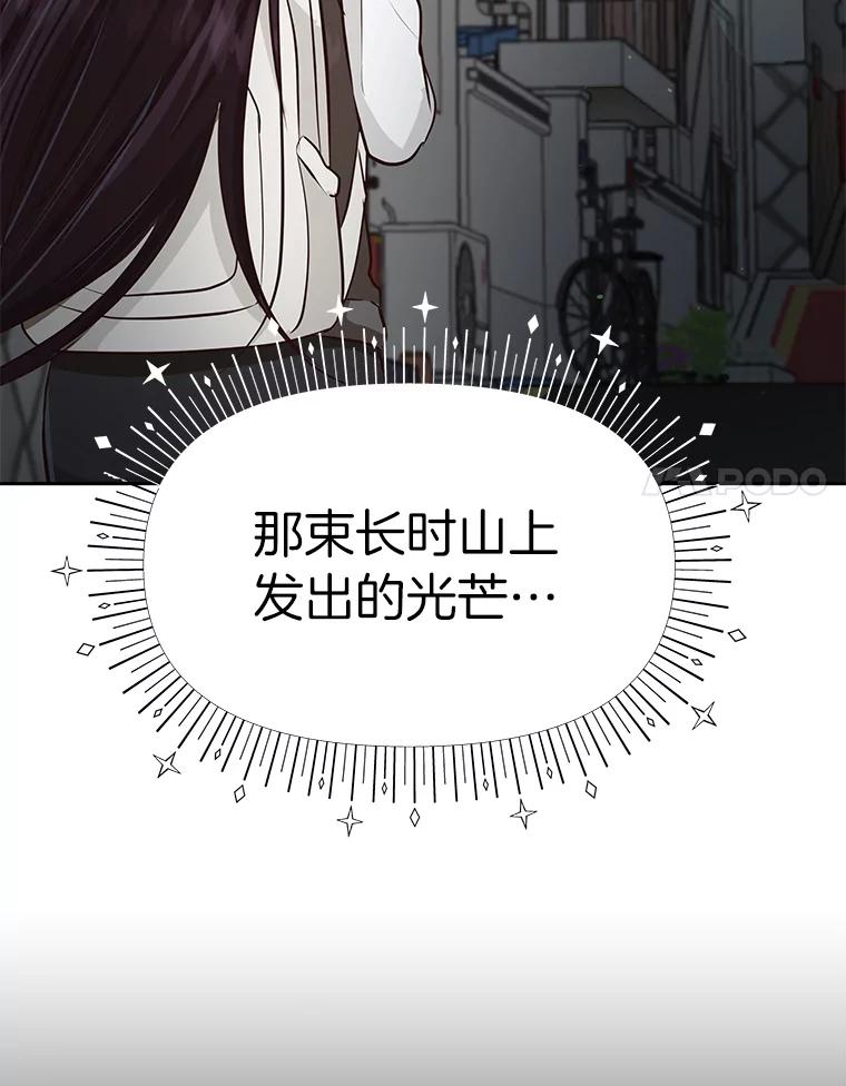 《深夜咖啡店》32.舒允的故事（5） 第66页