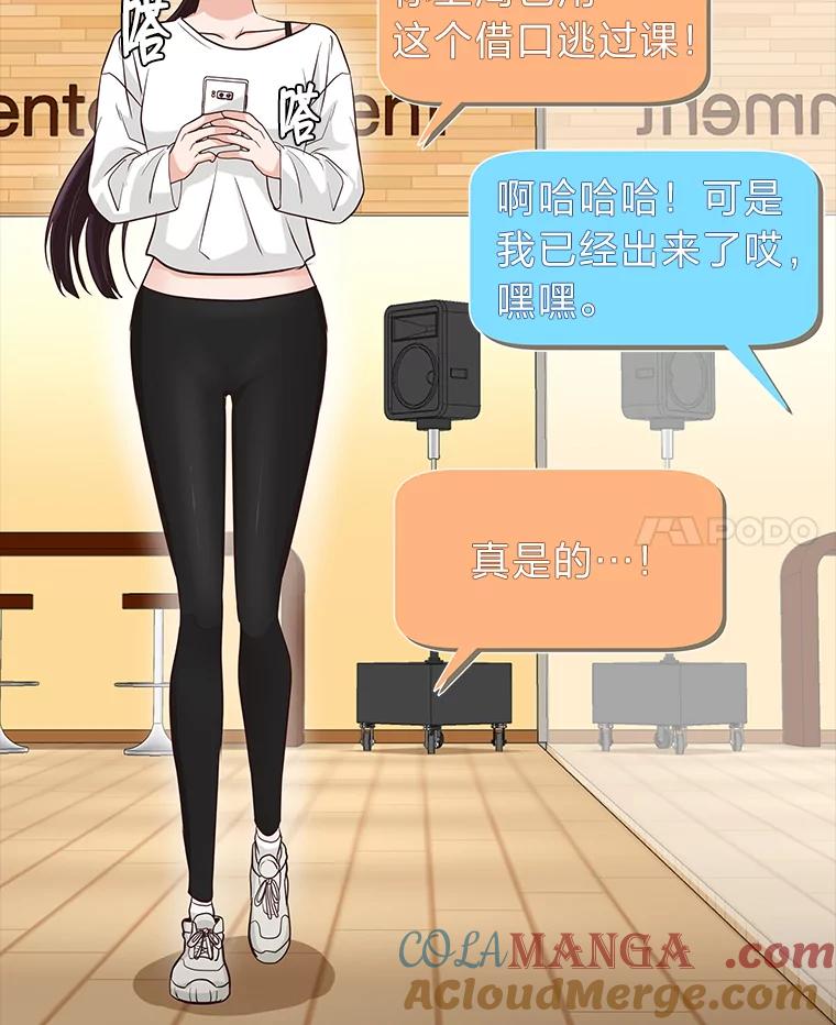 《深夜咖啡店》32.舒允的故事（5） 第113页