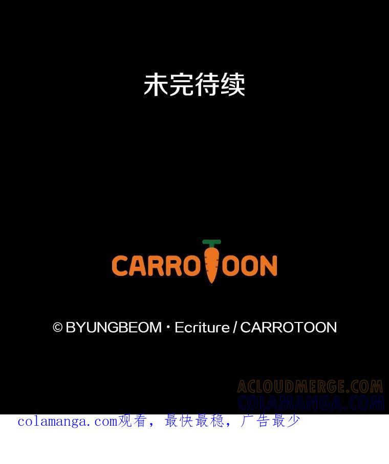 《到底什么时候变成反派的》32.舞会 第125页