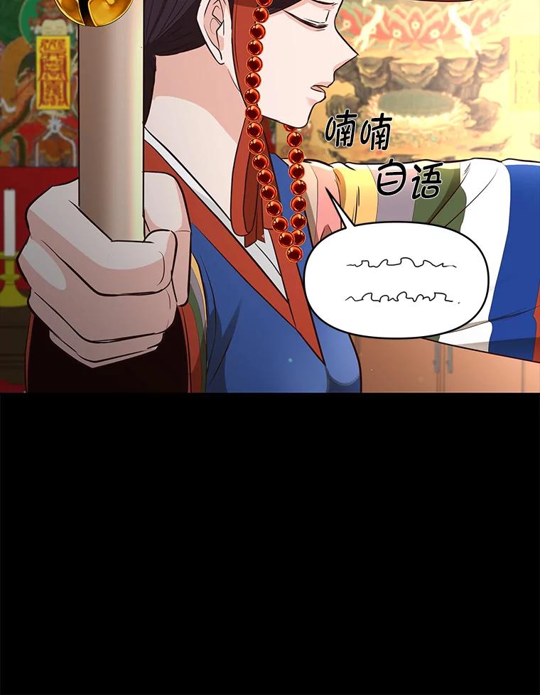 《深夜咖啡店》32.舒允的故事（5） 第70页