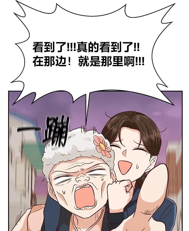 《深夜咖啡店》32.舒允的故事（5） 第55页
