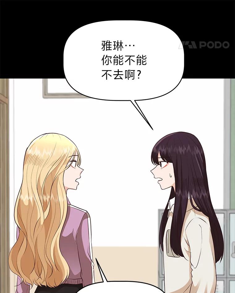 《深夜咖啡店》32.舒允的故事（5） 第127页