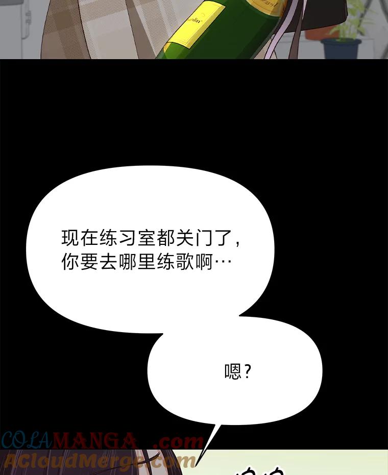 《深夜咖啡店》32.舒允的故事（5） 第17页