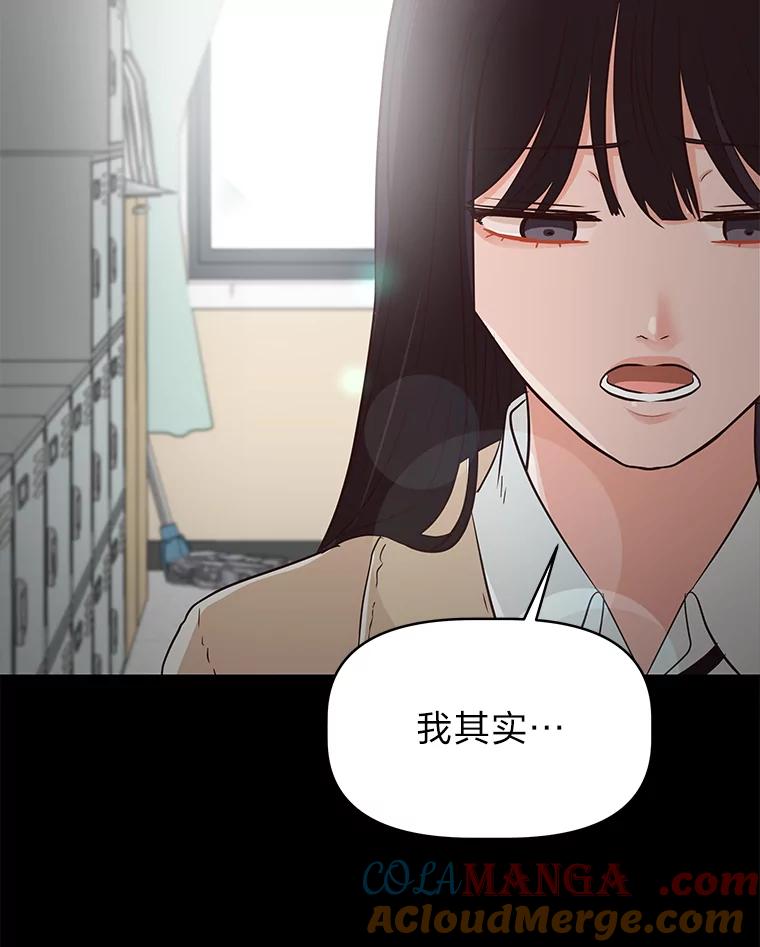《深夜咖啡店》32.舒允的故事（5） 第129页