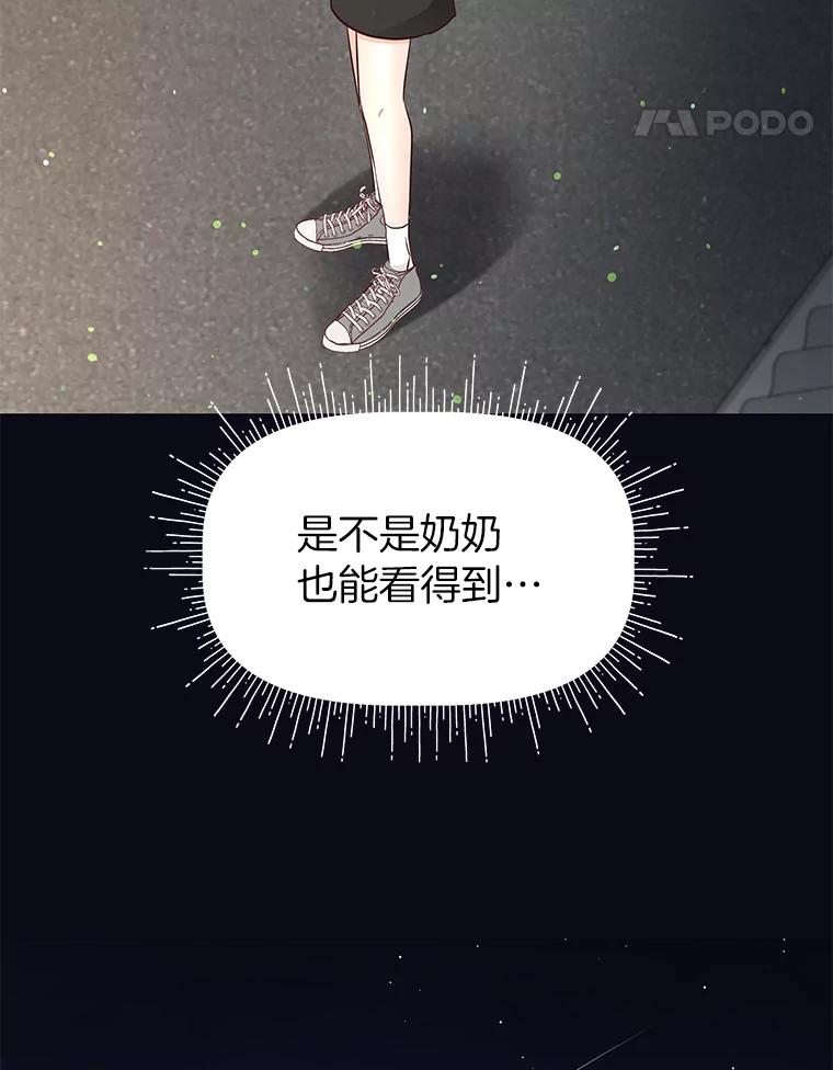 《深夜咖啡店》32.舒允的故事（5） 第63页