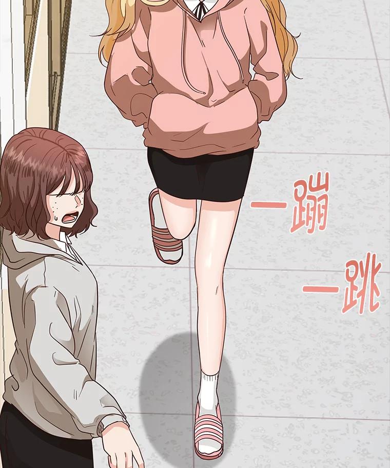 《深夜咖啡店》32.舒允的故事（5） 第150页