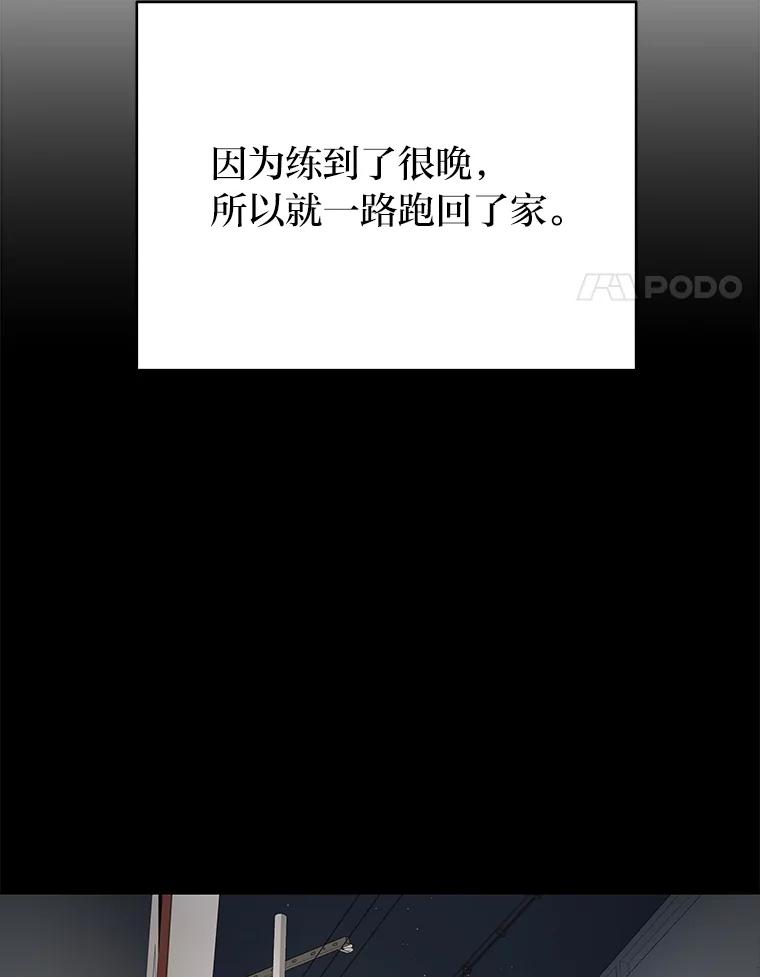 《深夜咖啡店》32.舒允的故事（5） 第4页