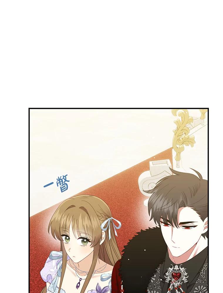《到底什么时候变成反派的》32.舞会 第75页