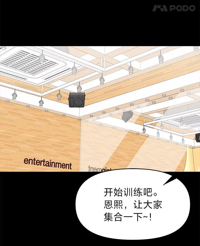 《深夜咖啡店》32.舒允的故事（5） 第110页