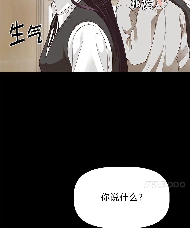 《深夜咖啡店》32.舒允的故事（5） 第147页