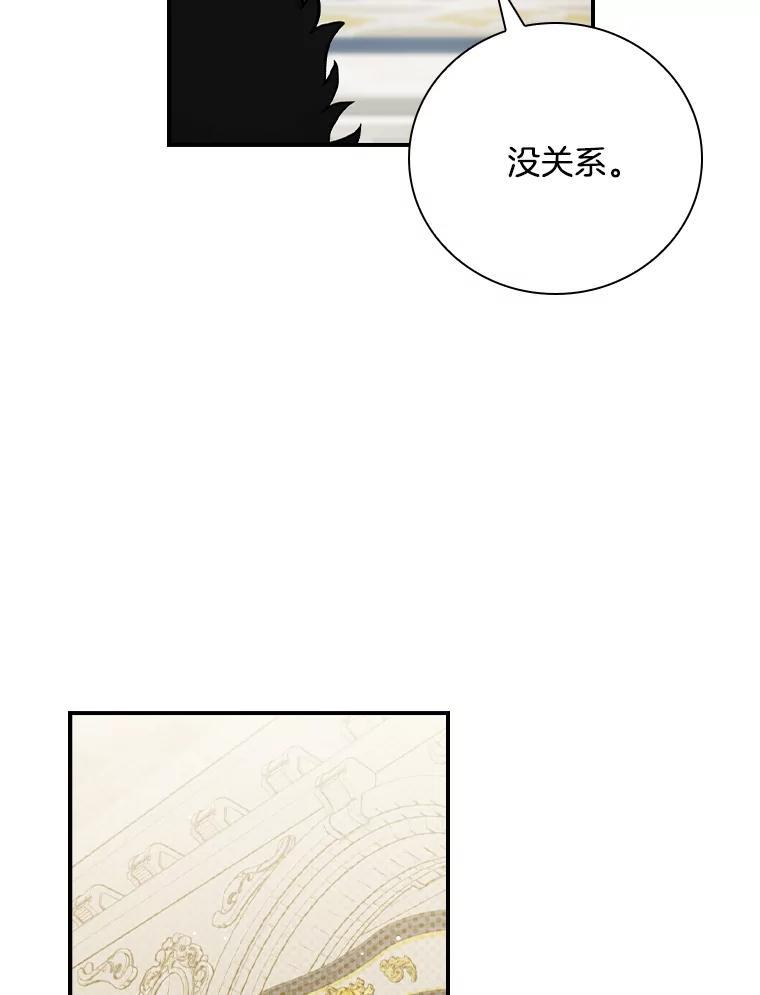 《到底什么时候变成反派的》32.舞会 第84页