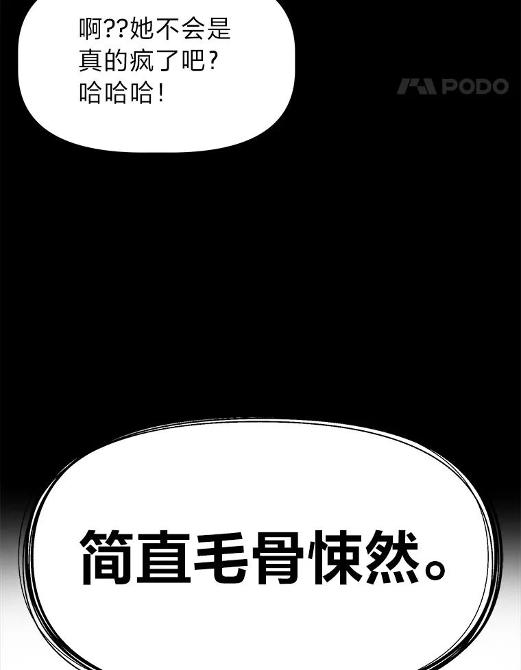 《深夜咖啡店》32.舒允的故事（5） 第158页