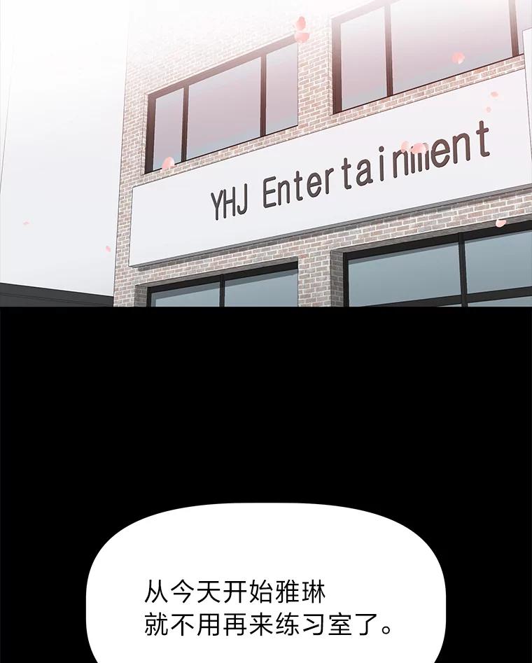 《深夜咖啡店》32.舒允的故事（5） 第131页