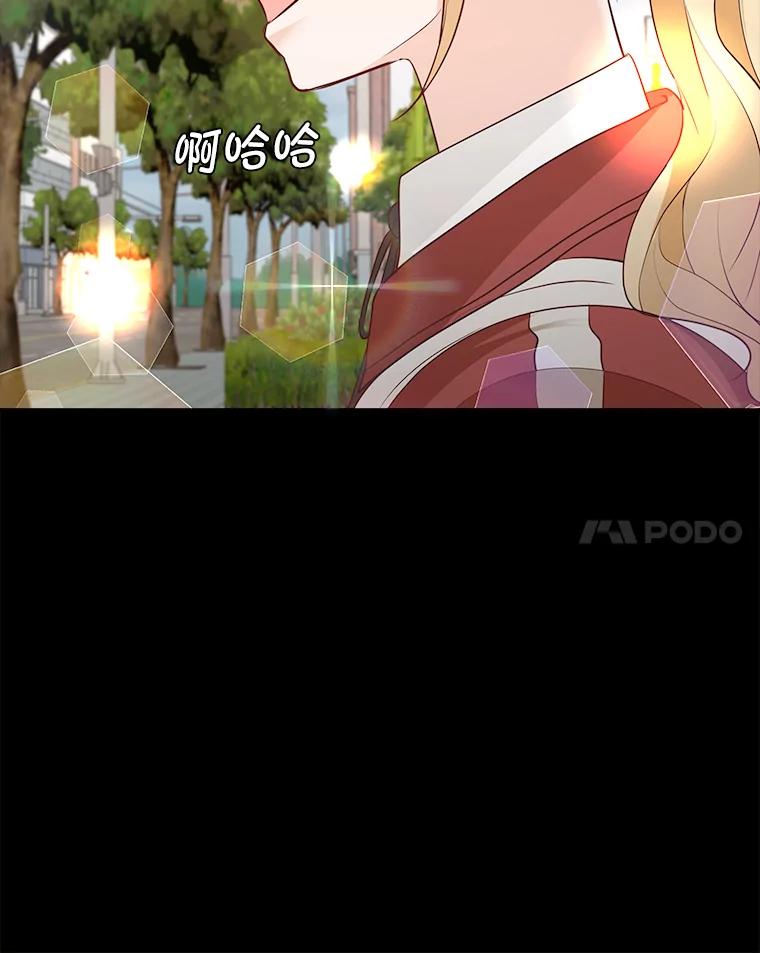 《深夜咖啡店》32.舒允的故事（5） 第106页