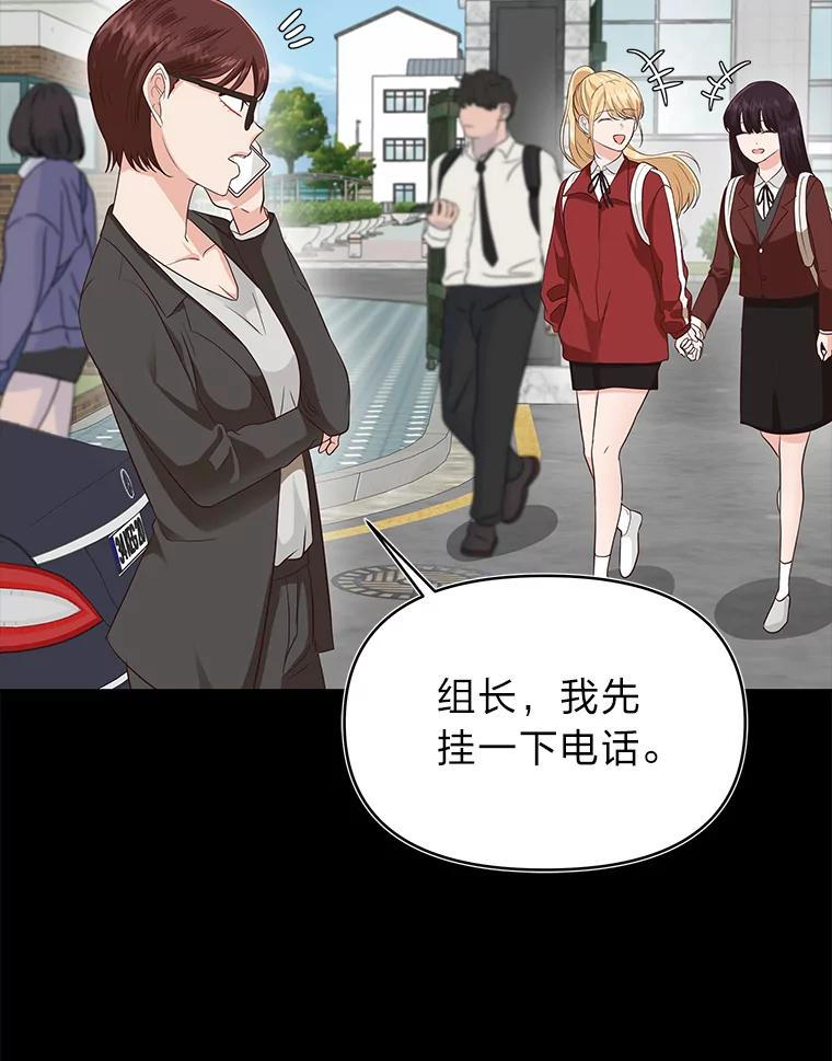《深夜咖啡店》32.舒允的故事（5） 第91页