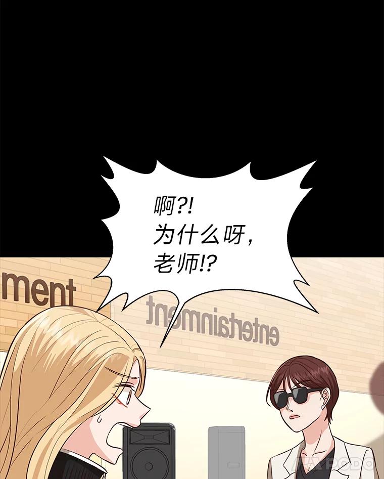 《深夜咖啡店》32.舒允的故事（5） 第134页