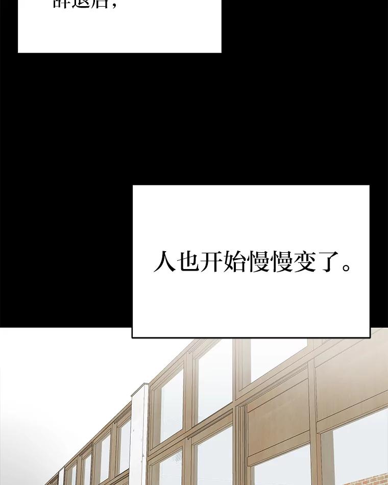 《深夜咖啡店》32.舒允的故事（5） 第142页
