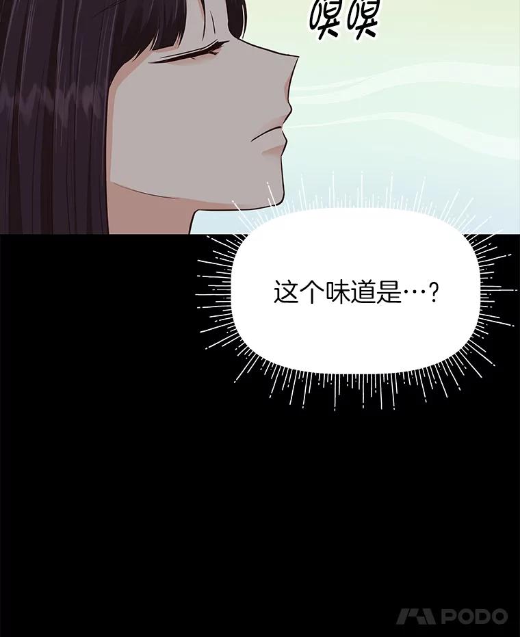 《深夜咖啡店》32.舒允的故事（5） 第18页