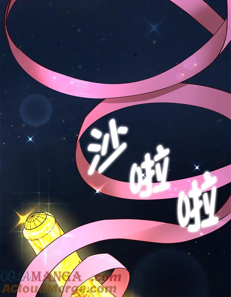 《深夜咖啡店》32.舒允的故事（5） 第41页