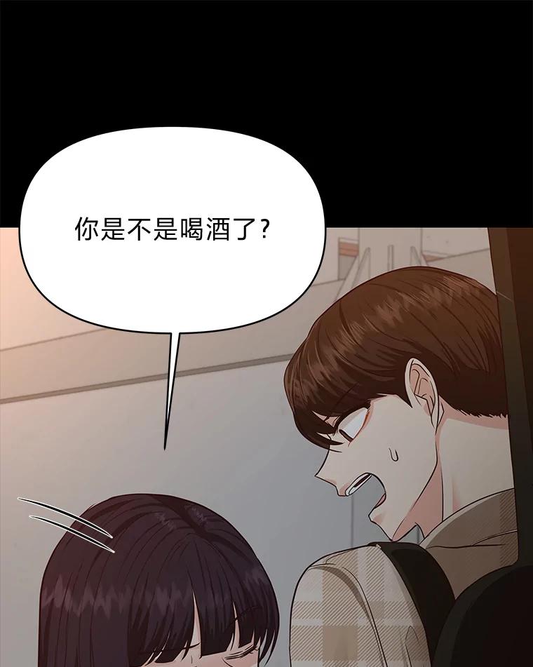 《深夜咖啡店》32.舒允的故事（5） 第19页