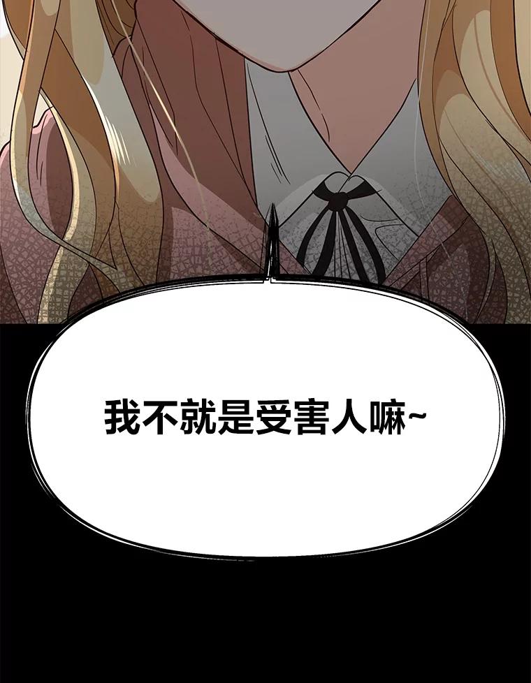 《深夜咖啡店》32.舒允的故事（5） 第156页