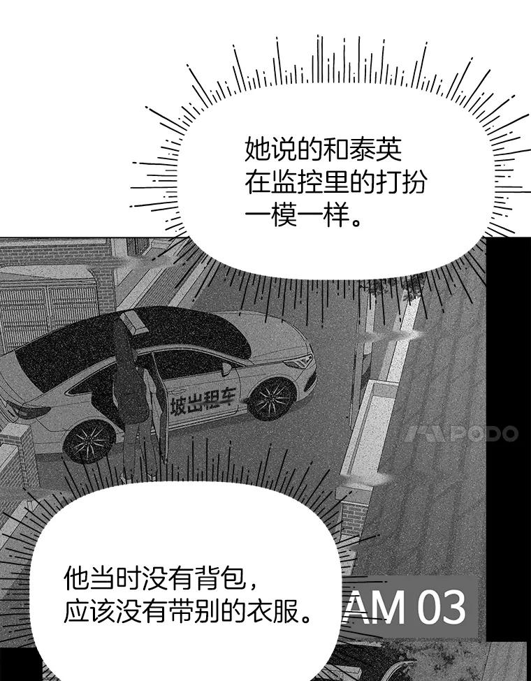 《深夜咖啡店》32.舒允的故事（5） 第35页