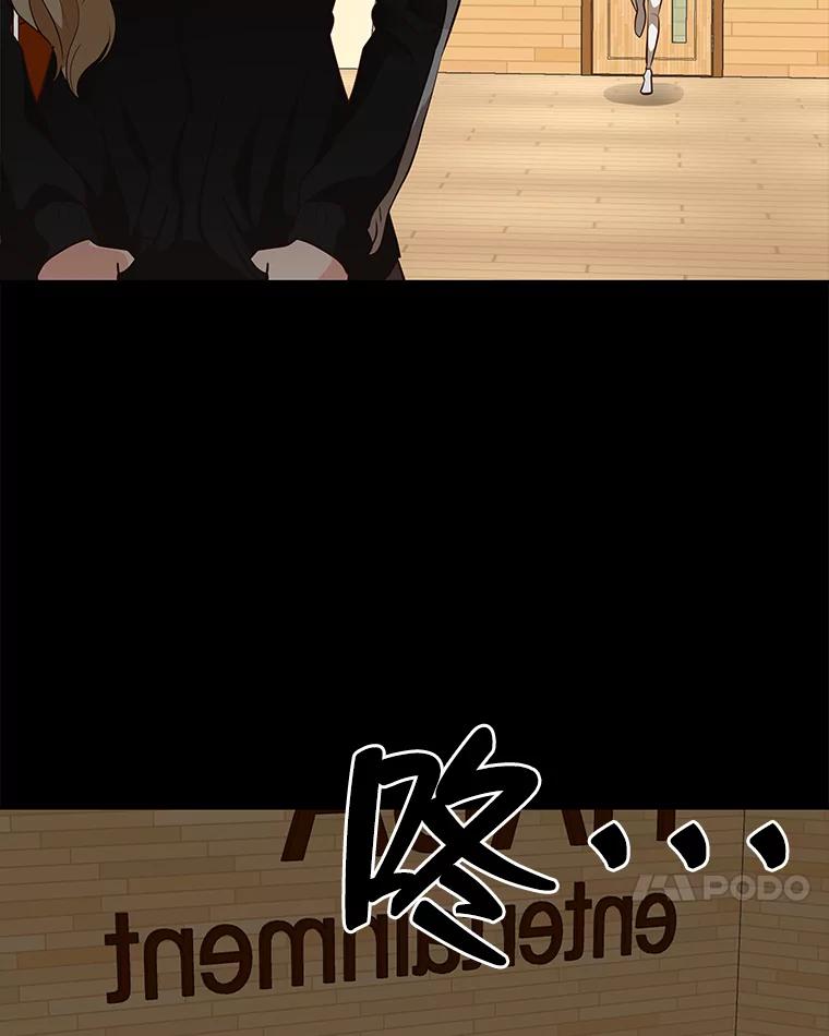 《深夜咖啡店》32.舒允的故事（5） 第140页