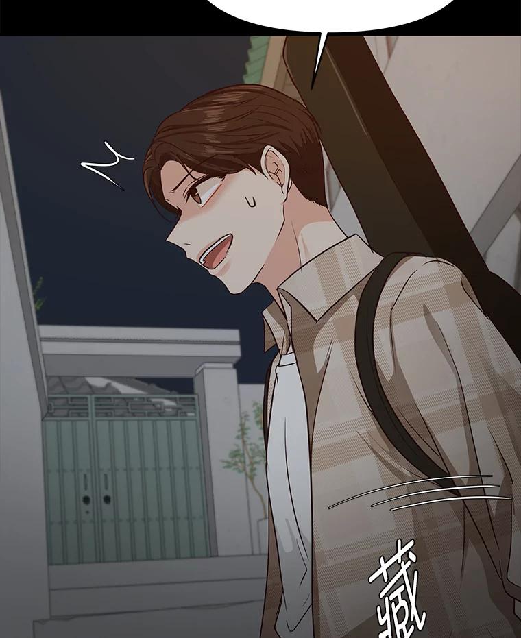 《深夜咖啡店》32.舒允的故事（5） 第15页
