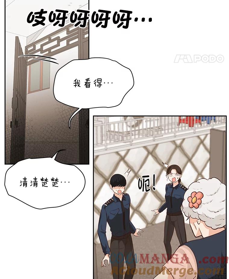 《深夜咖啡店》32.舒允的故事（5） 第49页