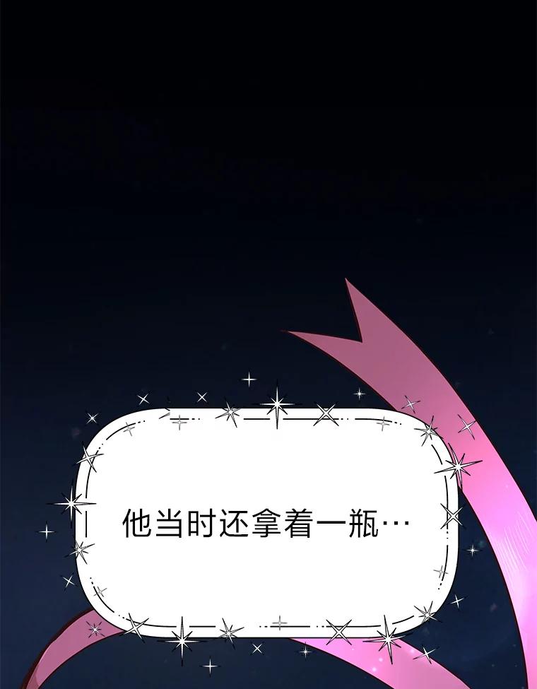 《深夜咖啡店》32.舒允的故事（5） 第40页