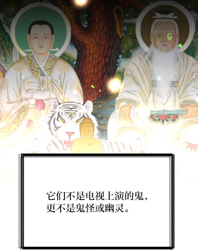 《深夜咖啡店》32.舒允的故事（5） 第74页